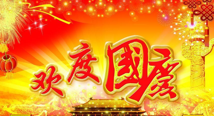 珀金斯動力在此恭祝大家國慶快樂！