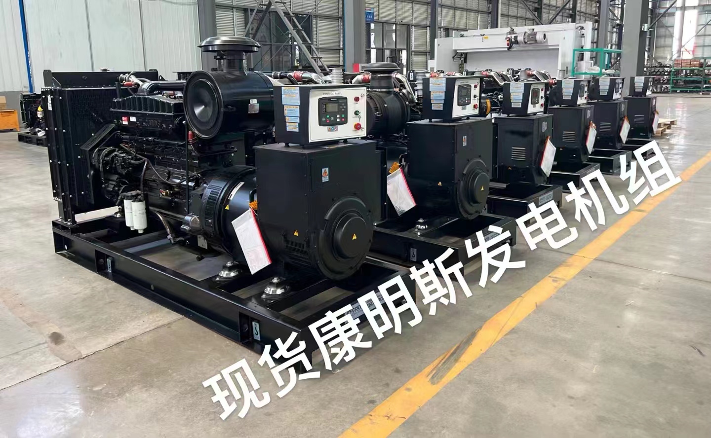 800KW上柴股份發(fā)貨，另有大量康明斯現(xiàn)貨